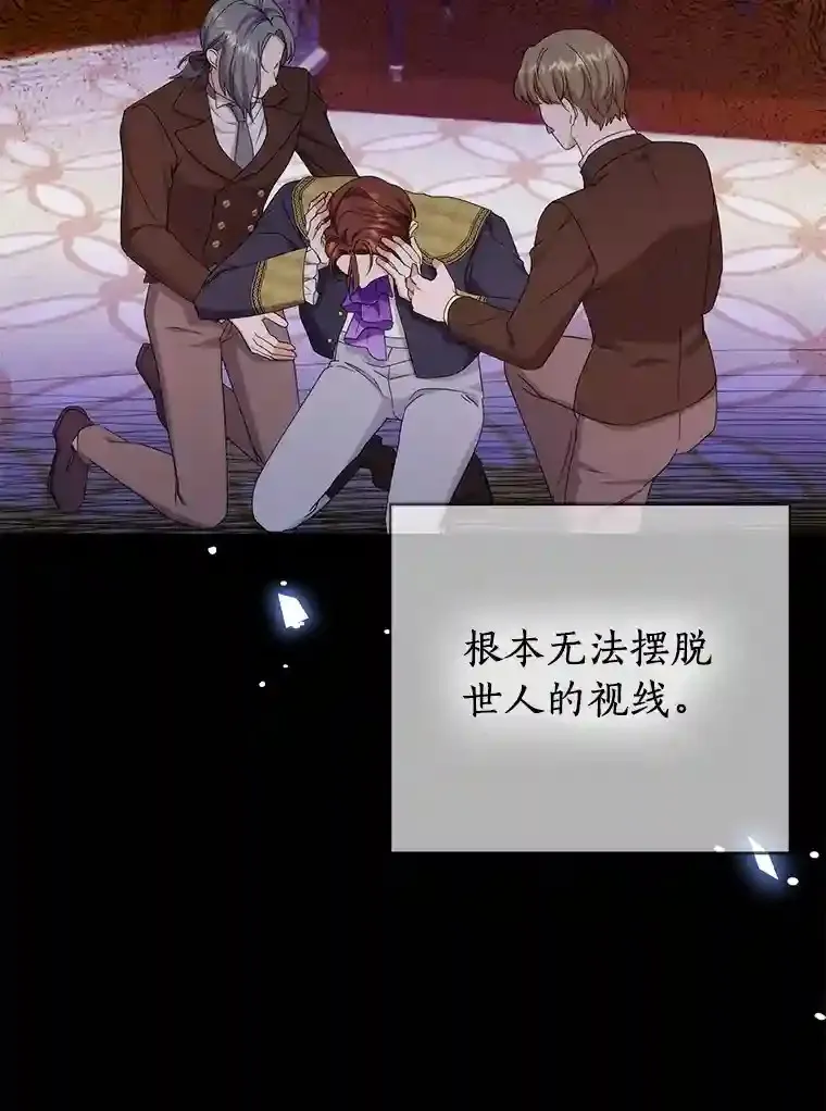 珍妮丝：贵族小姐的法则漫画,39.客人来访2图