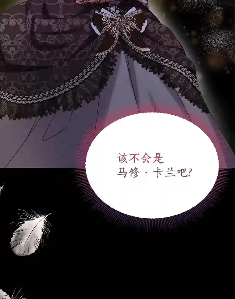 珍妮丝：贵族小姐的法则漫画,37.丽贝卡的恋人3图