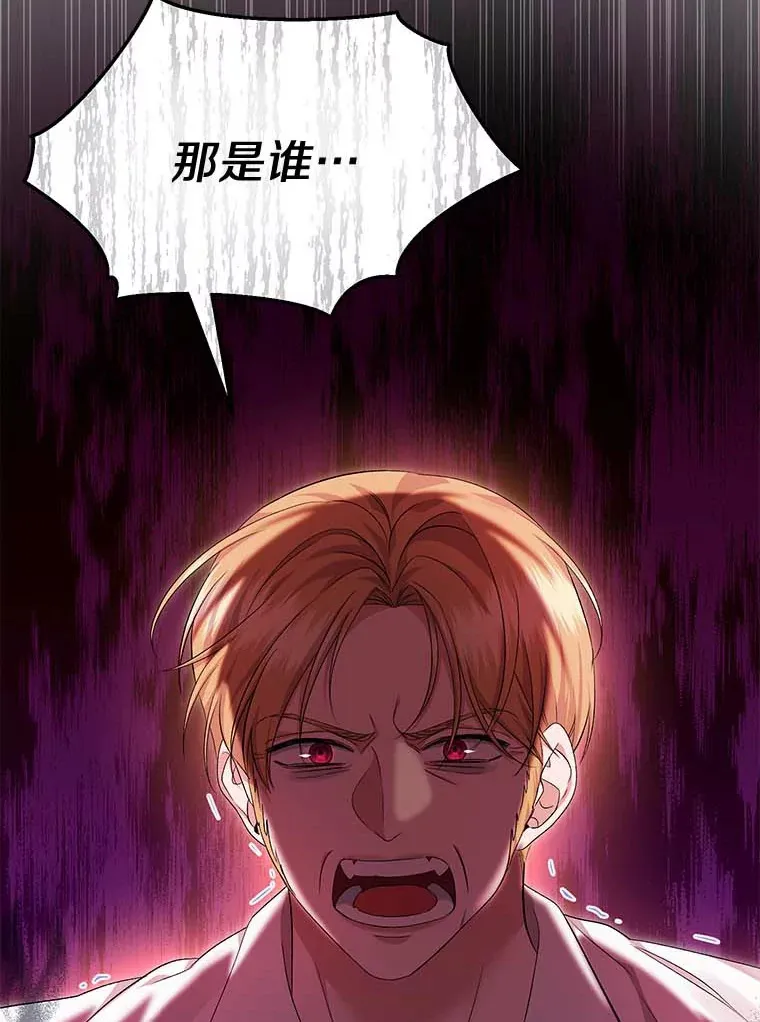 珍妮丝：贵族小姐的法则漫画,43.宁愿她逃跑1图