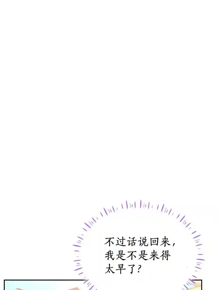 珍妮丝：贵族小姐的法则漫画,9.甜蜜约会5图