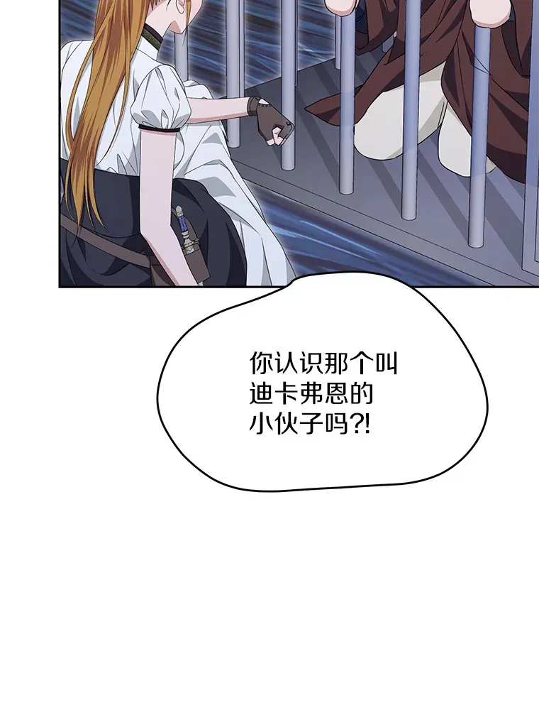 珍妮丝：贵族小姐的法则漫画,71.地下城的秘密3图