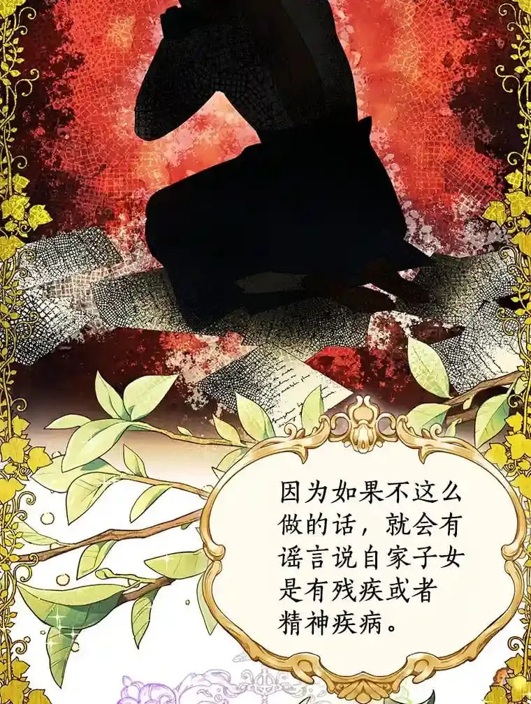 珍妮丝：贵族小姐的法则漫画,4.拭目以待吧5图