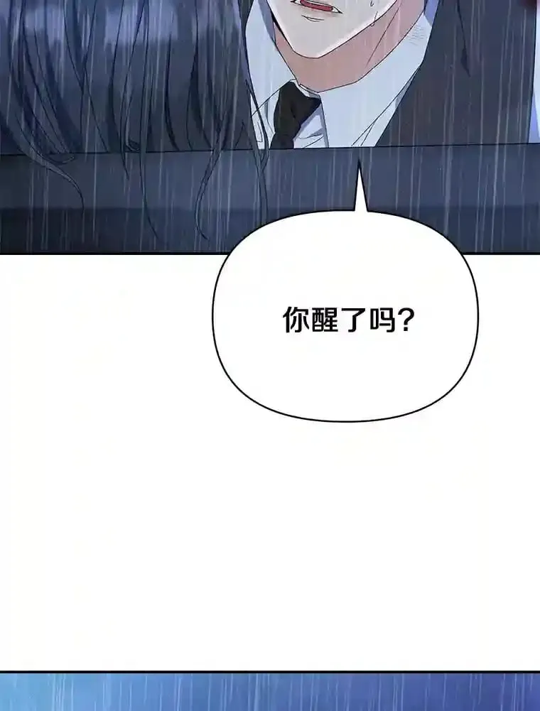 珍妮丝：贵族小姐的法则漫画,3.爱…是吗？1图