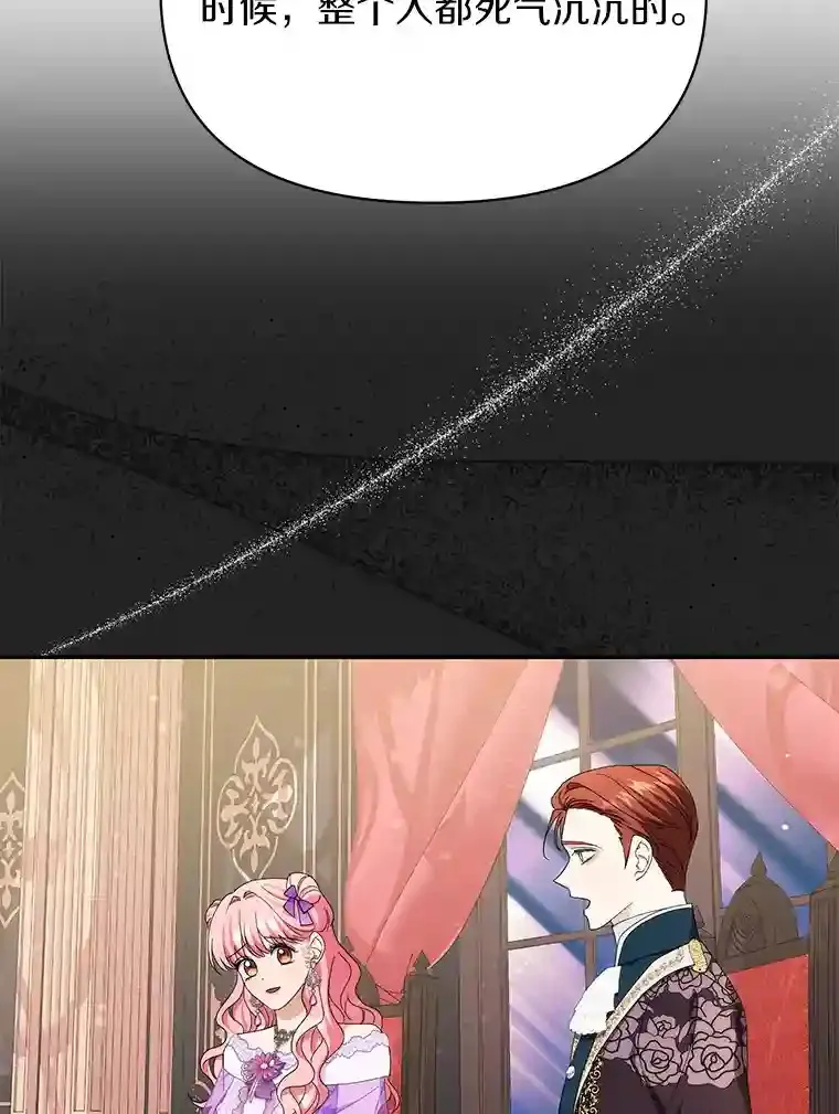 珍妮丝：贵族小姐的法则漫画,39.客人来访2图