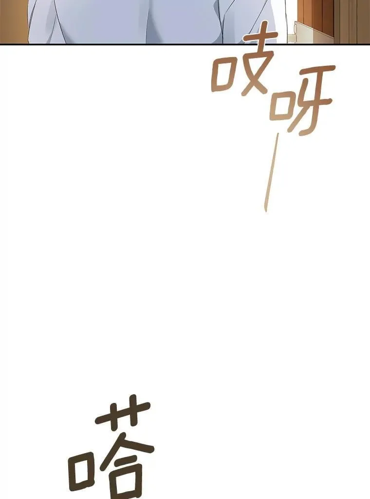 珍妮丝：贵族小姐的法则漫画,79.梦中相见1图