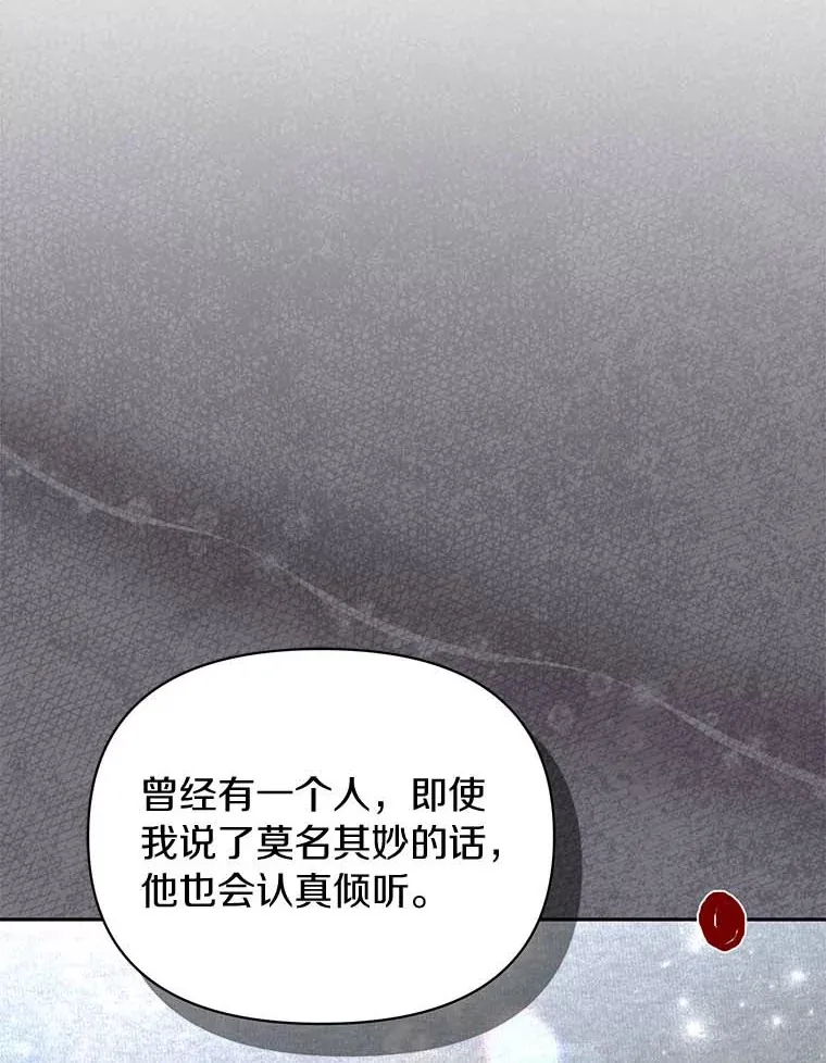 珍妮丝：贵族小姐的法则漫画,44.湖边推理5图