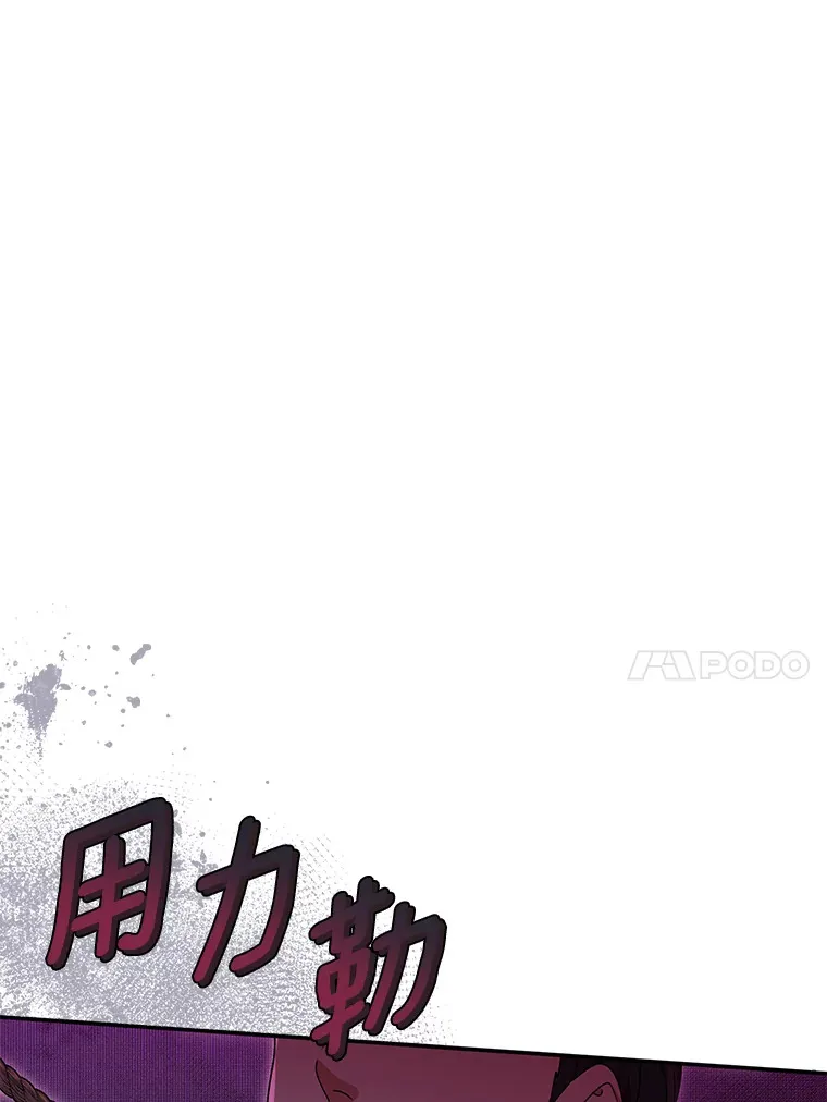 珍妮丝：贵族小姐的法则漫画,71.地下城的秘密1图