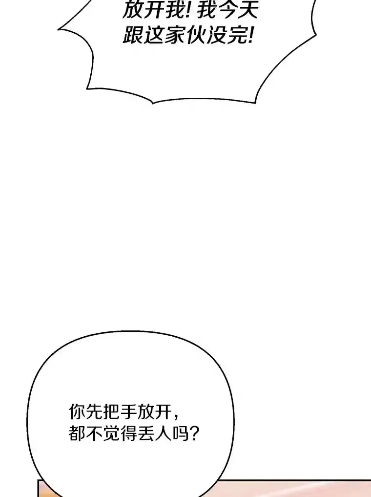 珍妮丝：贵族小姐的法则漫画,31.两家恩怨5图