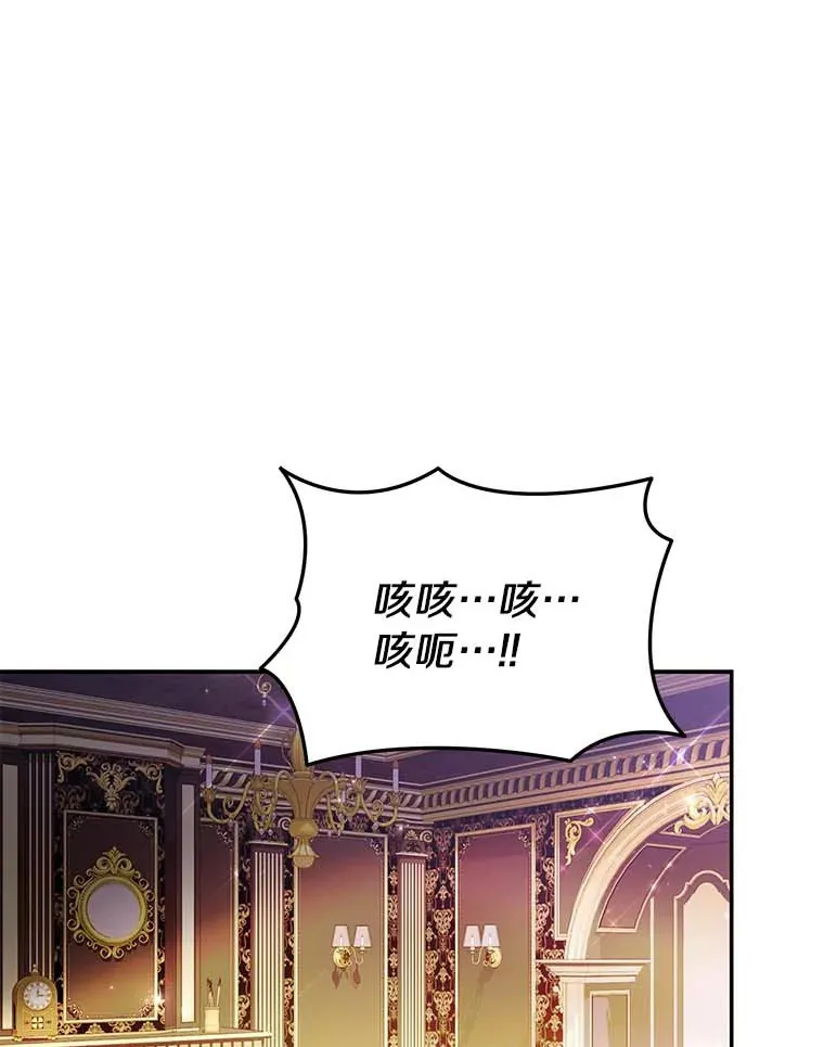 珍妮丝：贵族小姐的法则漫画,47.绑架风波1图