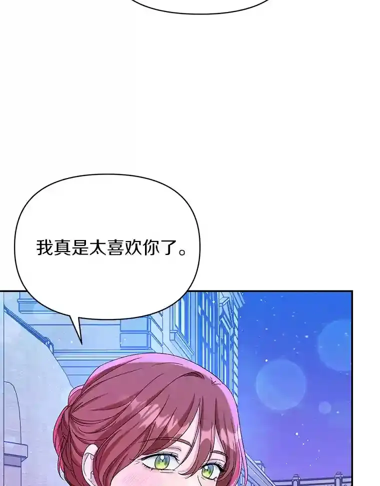 珍妮丝：贵族小姐的法则漫画,22.打探情报5图