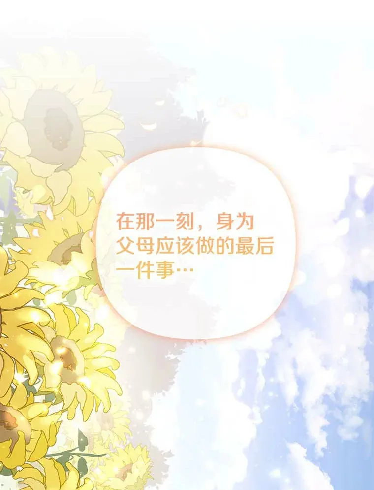 珍妮丝：贵族小姐的法则漫画,53.旧事重提2图