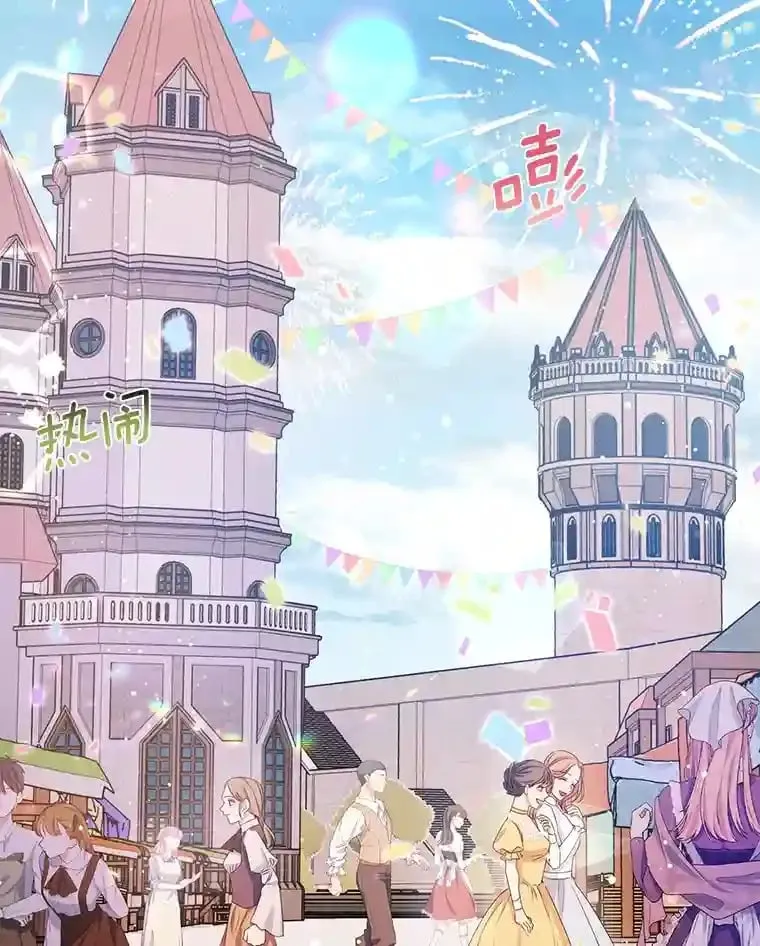 珍妮丝：贵族小姐的法则漫画,9.甜蜜约会3图