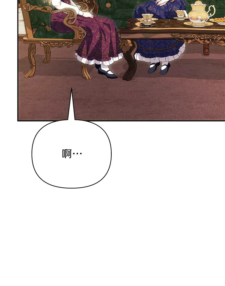 珍妮丝：贵族小姐的法则漫画,60.哥哥的道歉2图