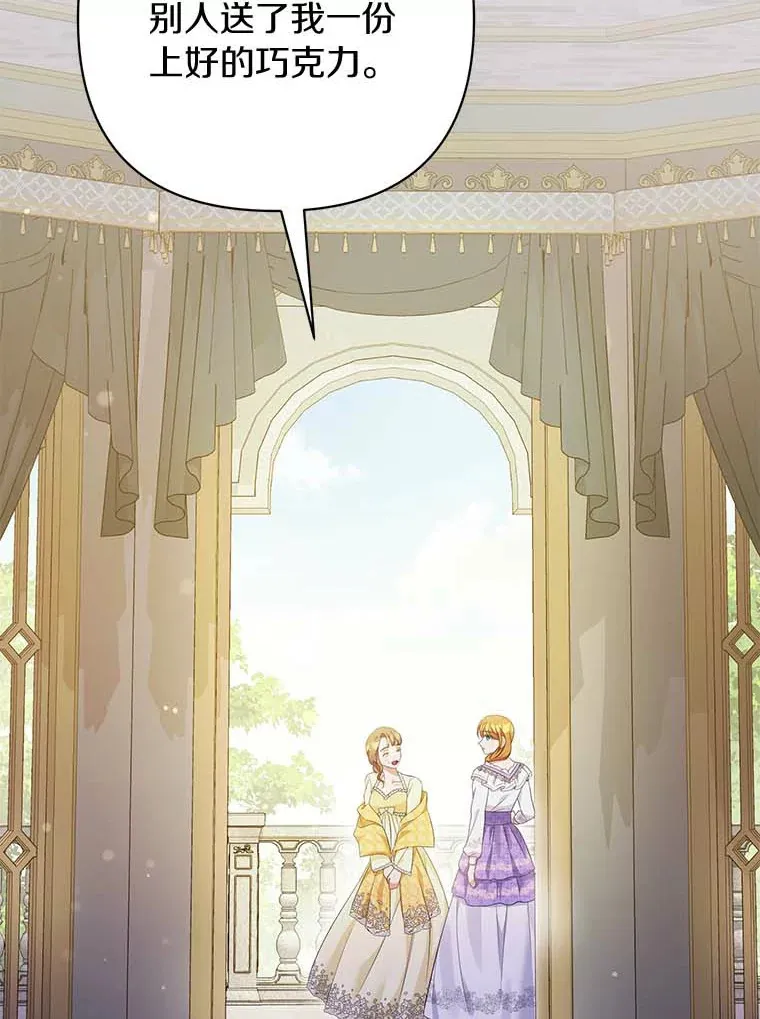 珍妮丝：贵族小姐的法则漫画,53.旧事重提1图