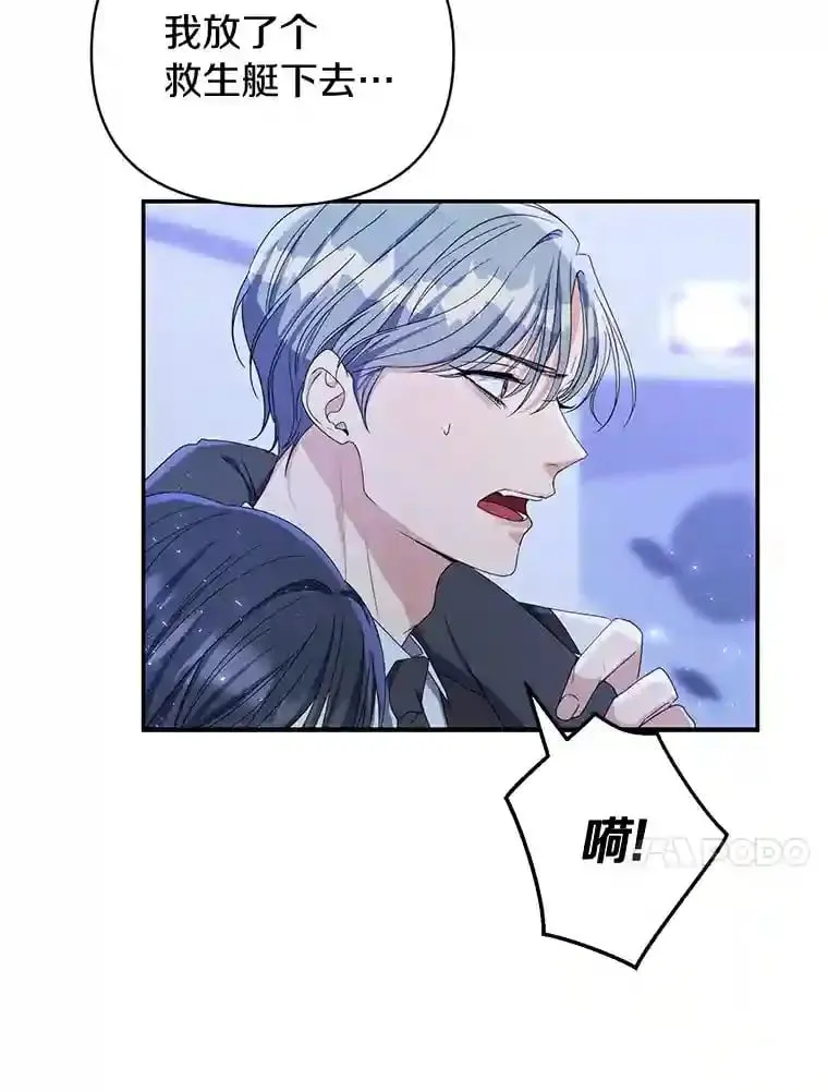 珍妮丝：贵族小姐的法则漫画,3.爱…是吗？3图