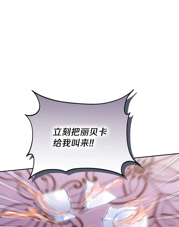 珍妮丝：贵族小姐的法则漫画,54.被骗了1图