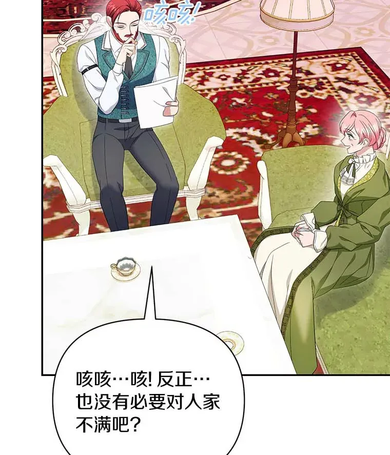 珍妮丝：贵族小姐的法则漫画,53.旧事重提4图