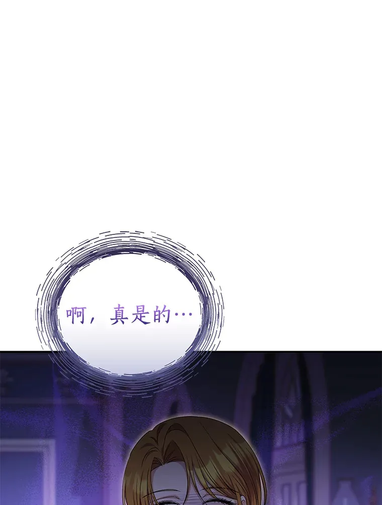 珍妮丝：贵族小姐的法则漫画,67.给点希望3图