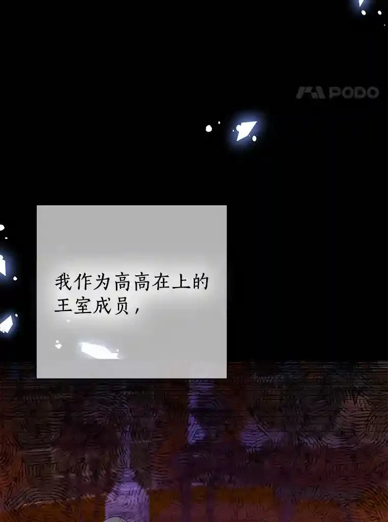 珍妮丝：贵族小姐的法则漫画,39.客人来访1图