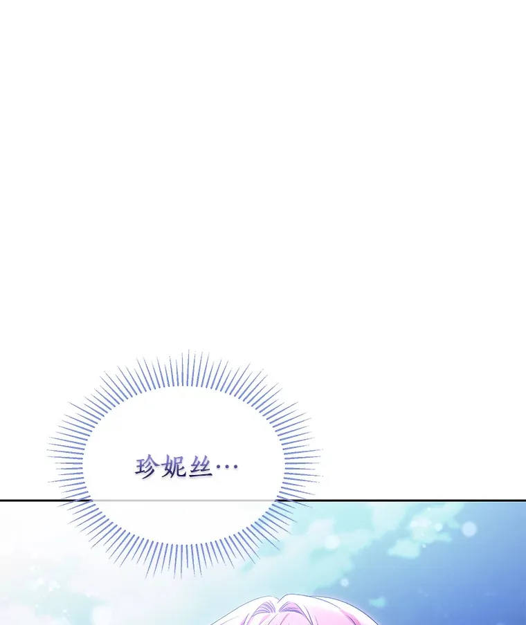 珍妮丝：贵族小姐的法则漫画,70.真正的贵族2图