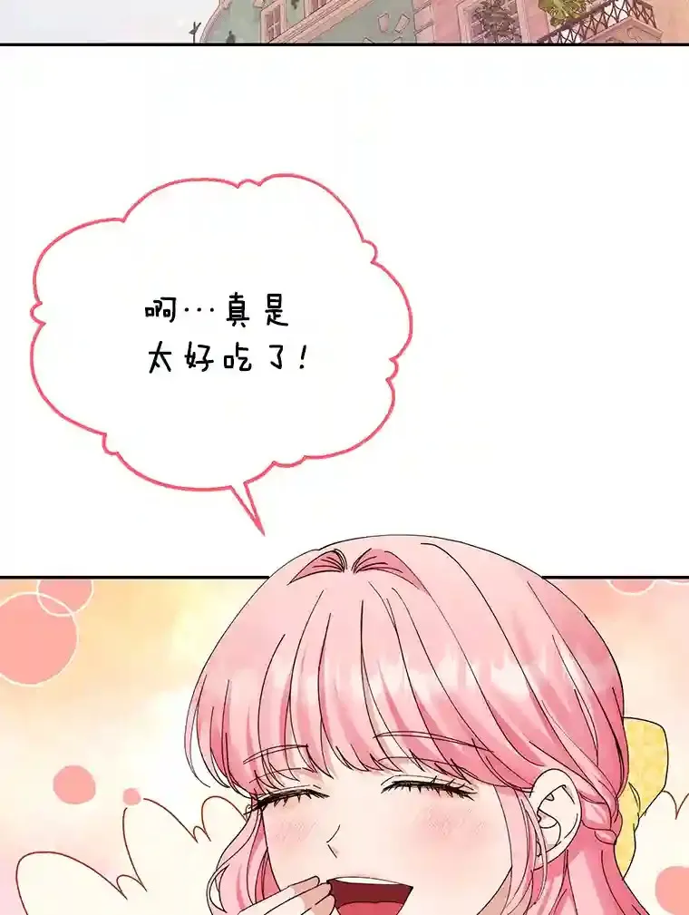 珍妮丝：贵族小姐的法则漫画,34.蒙面舞会2图