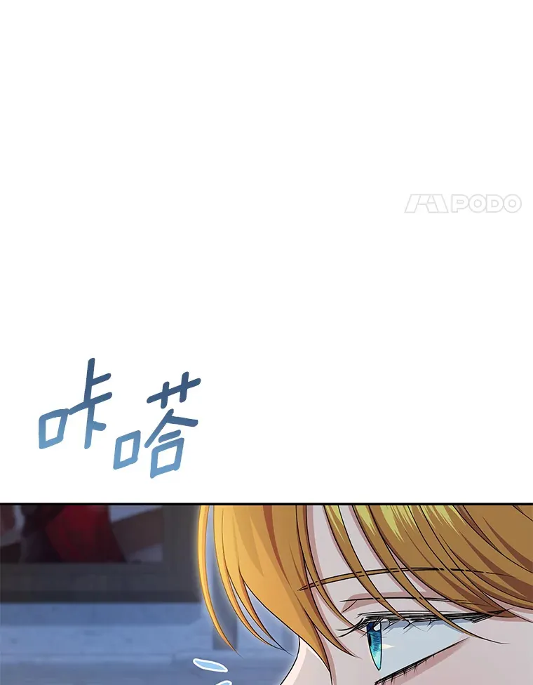 珍妮丝：贵族小姐的法则漫画,66.调虎离山4图