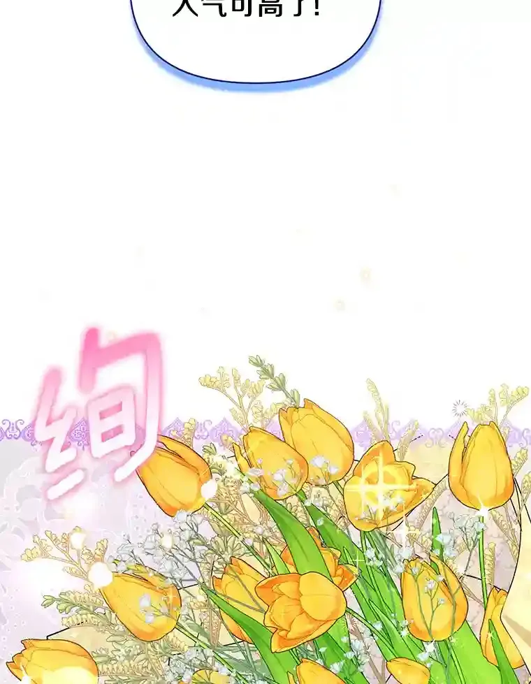 珍妮丝：贵族小姐的法则漫画,25.我们家2图