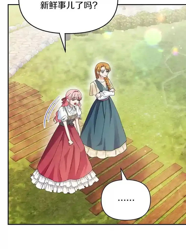 珍妮丝：贵族小姐的法则漫画,35.是你吗？3图