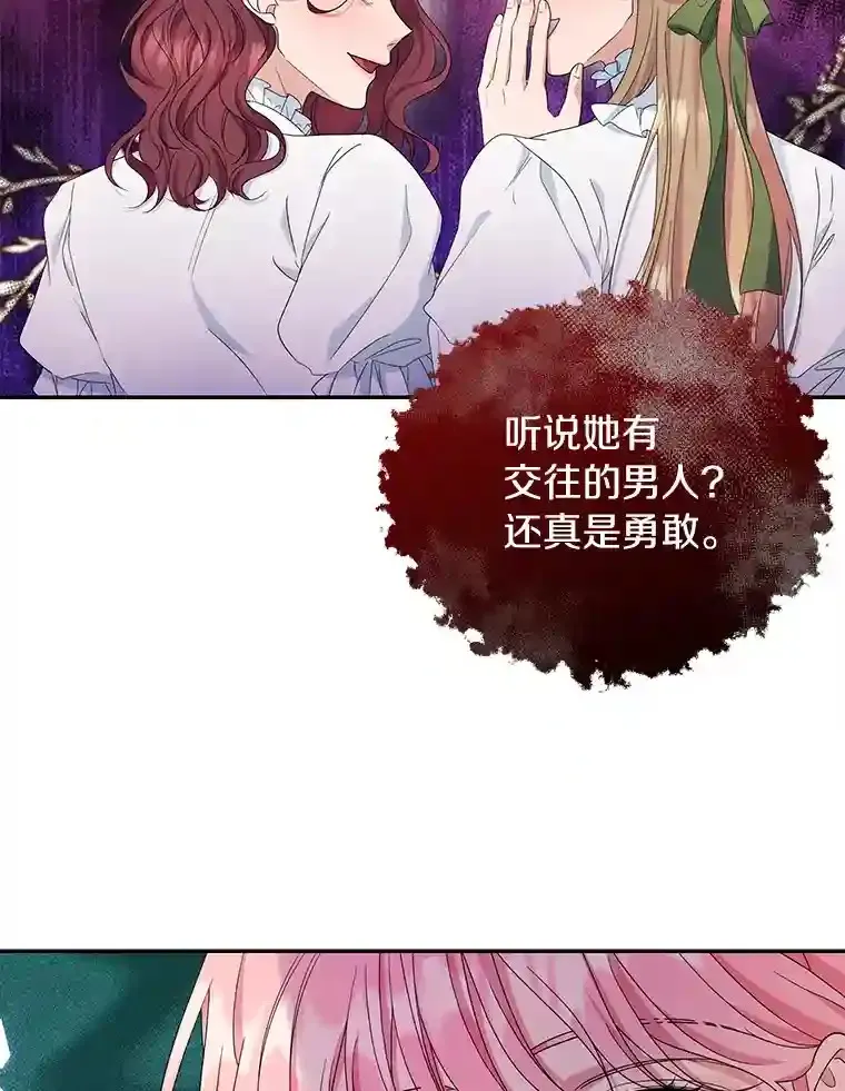 珍妮丝：贵族小姐的法则漫画,20.故人谜团5图