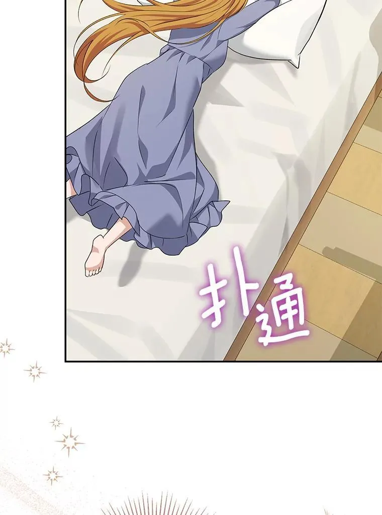 珍妮丝：贵族小姐的法则漫画,79.梦中相见4图