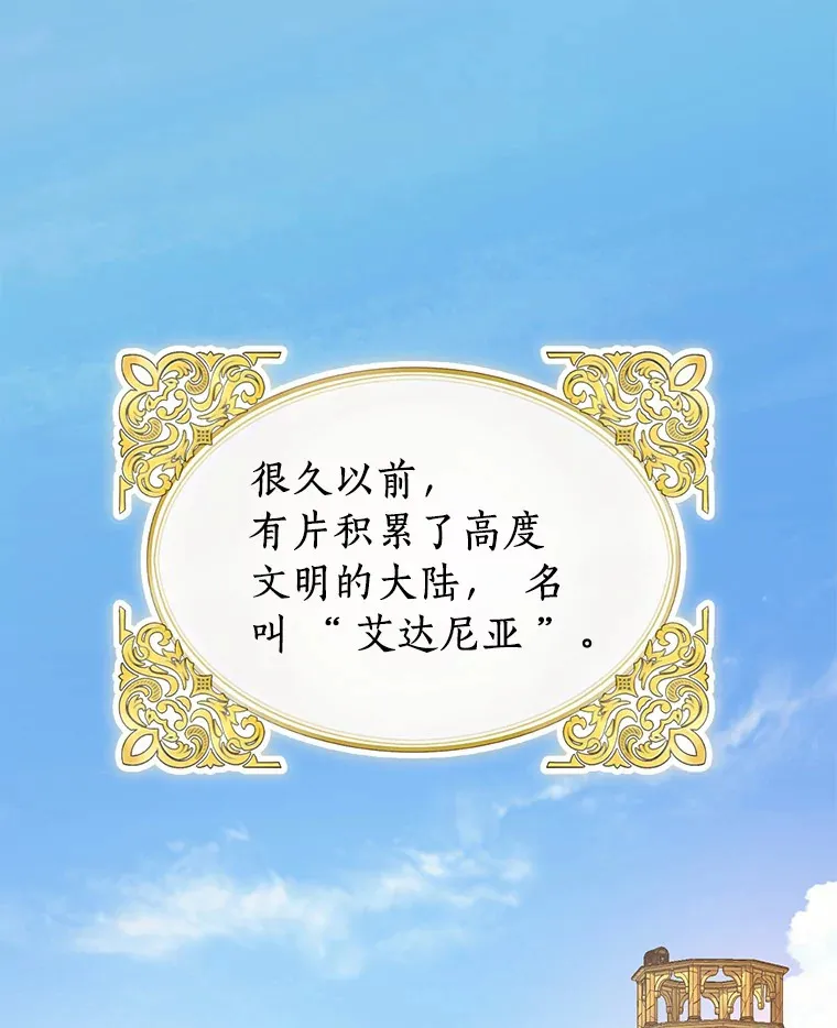 珍妮丝：贵族小姐的法则漫画,64.坦白1图