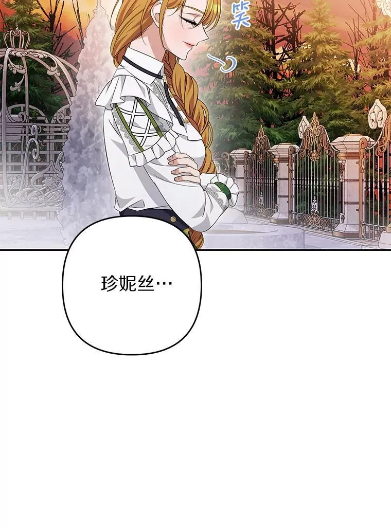 珍妮丝：贵族小姐的法则漫画,85.新的开始5图