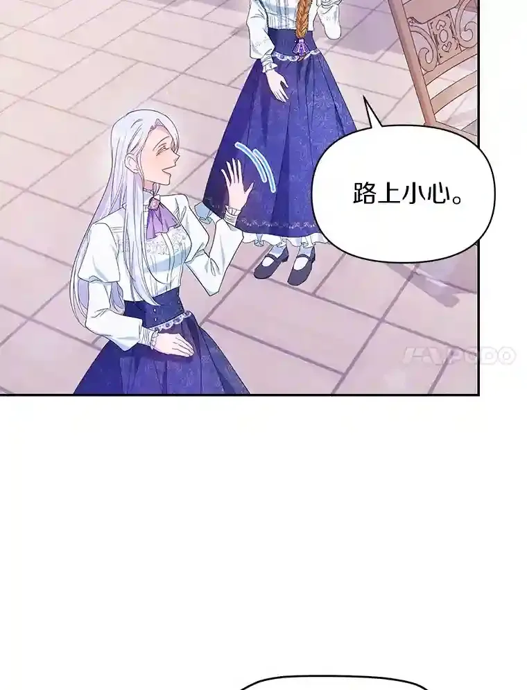 珍妮丝：贵族小姐的法则漫画,20.故人谜团1图