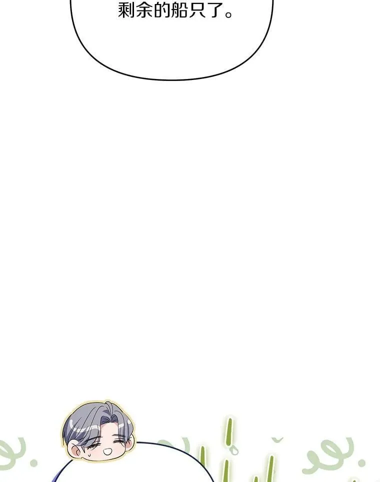 珍妮丝：贵族小姐的法则漫画,75.会游泳吗？2图