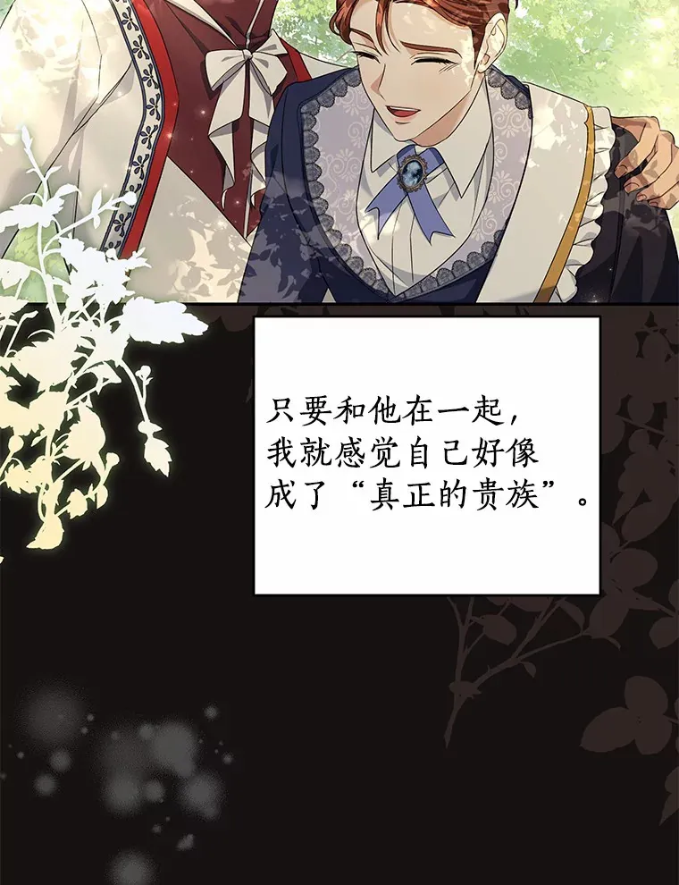 珍妮丝：贵族小姐的法则漫画,65.第3个牺牲品1图