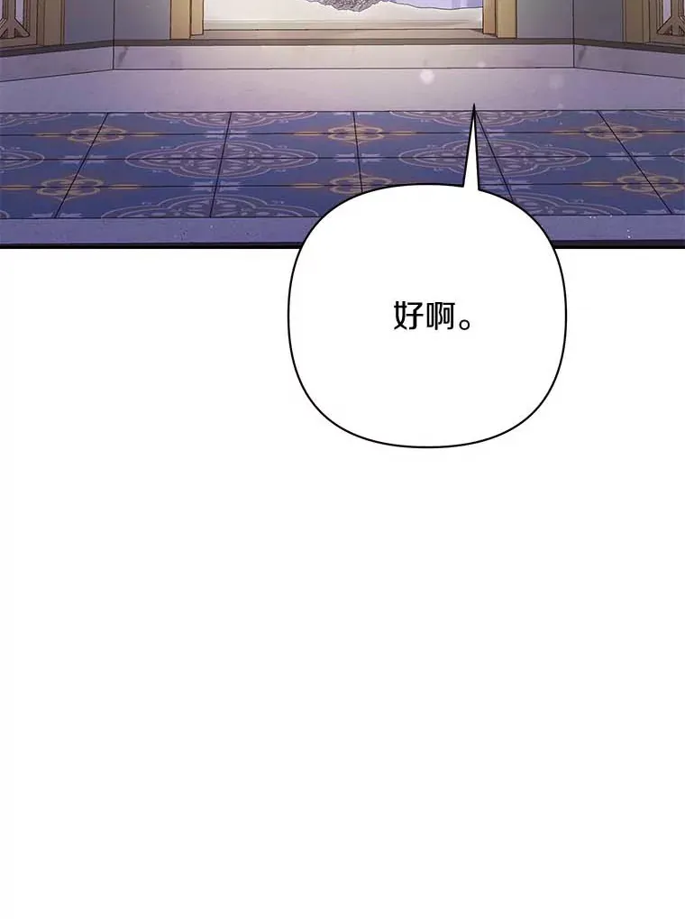 珍妮丝：贵族小姐的法则漫画,53.旧事重提2图