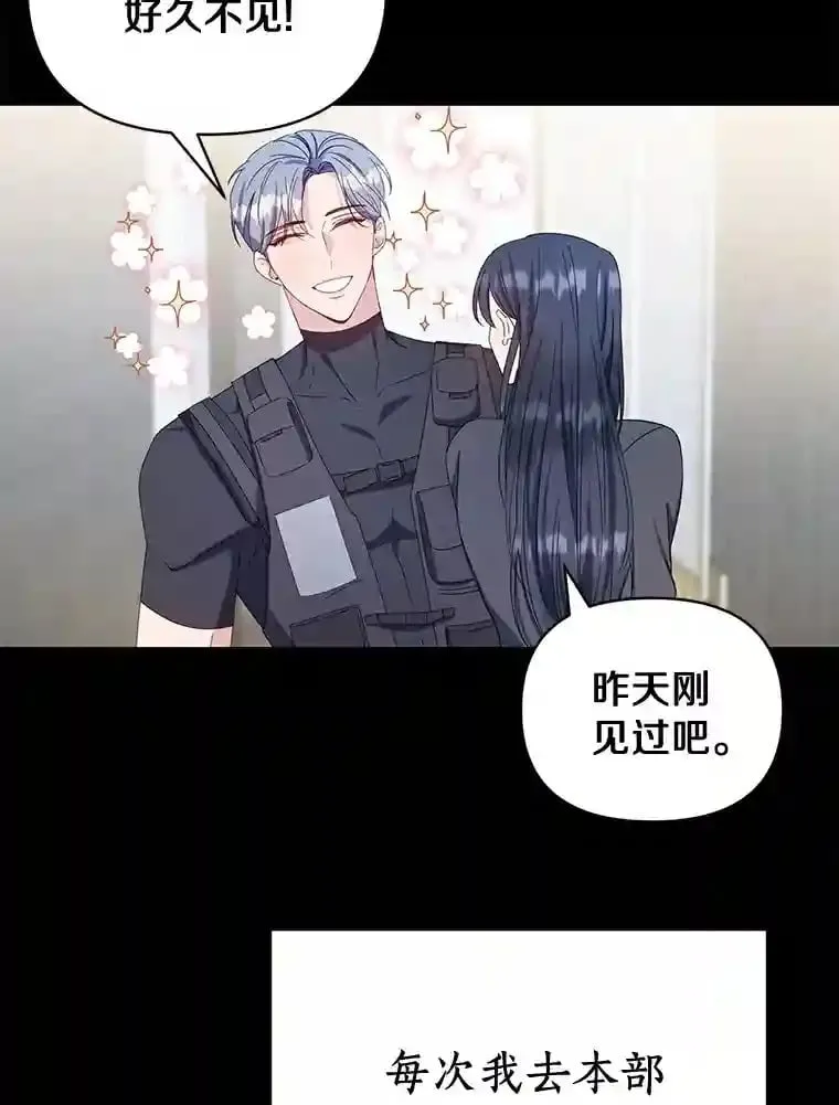 珍妮丝：贵族小姐的法则漫画,3.爱…是吗？5图