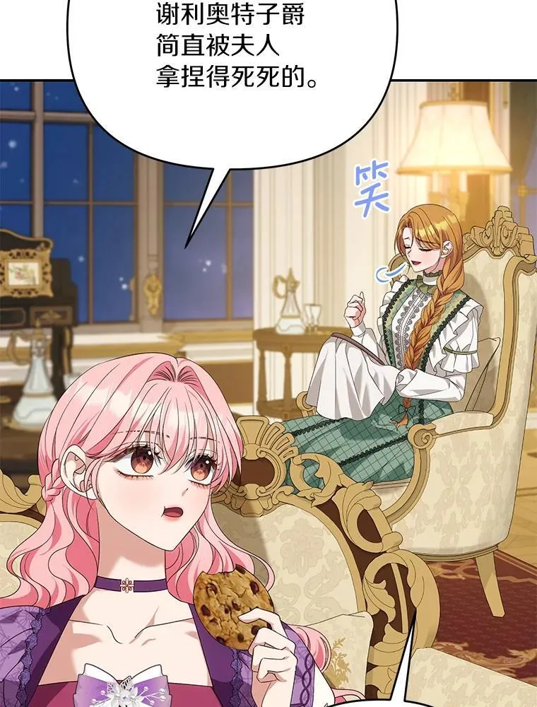 珍妮丝：贵族小姐的法则漫画,93.终于找到答案3图