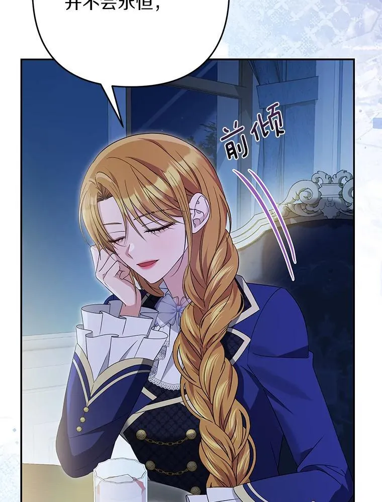 珍妮丝：贵族小姐的法则漫画,89.挺好听的5图