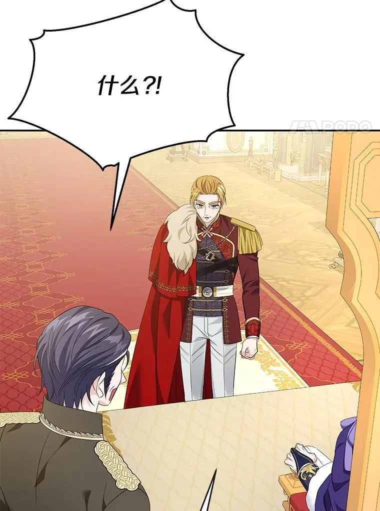 珍妮丝：贵族小姐的法则漫画,83.真实历史5图