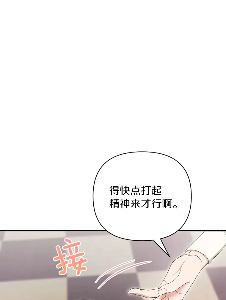 珍妮丝：贵族小姐的法则漫画,62.告白5图
