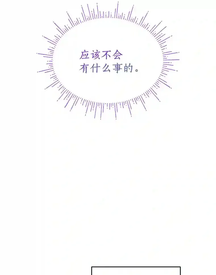 珍妮丝：贵族小姐的法则漫画,35.是你吗？3图