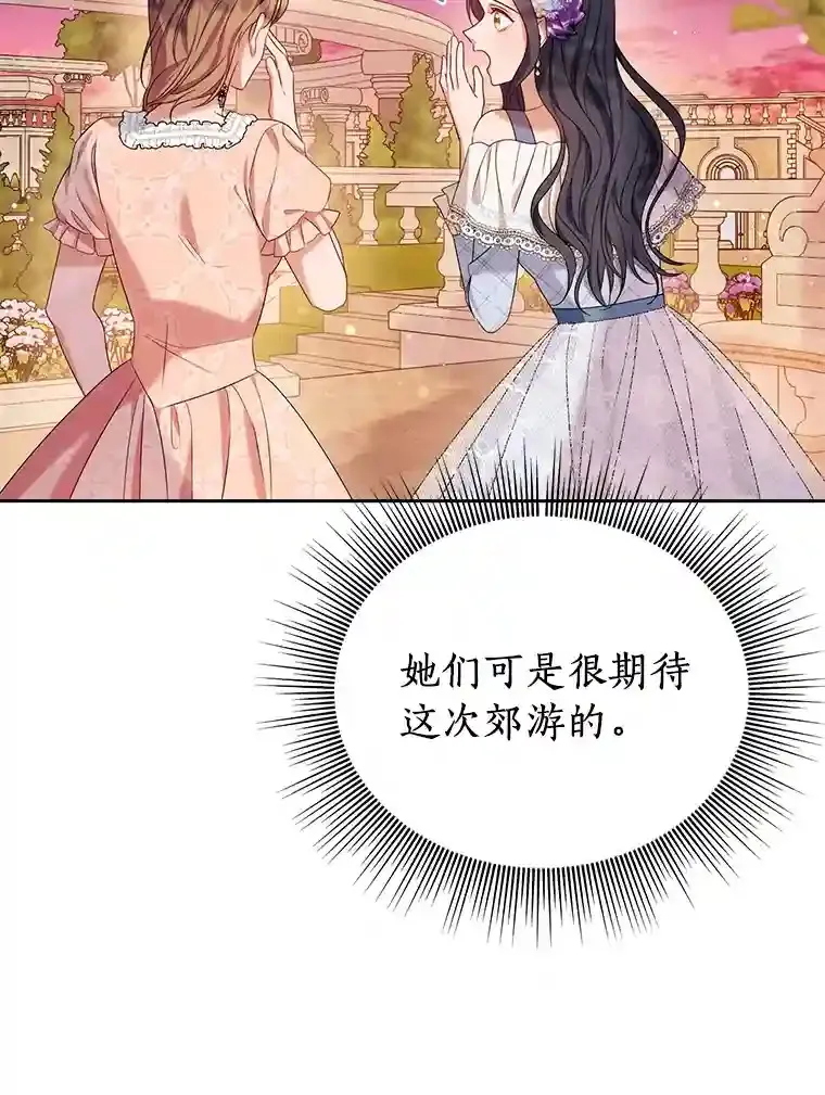 珍妮丝：贵族小姐的法则漫画,13.她本就那样2图
