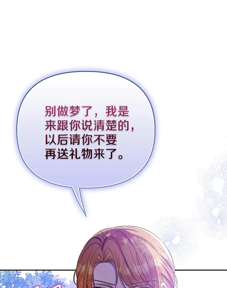 珍妮丝：贵族小姐的法则漫画,67.给点希望4图