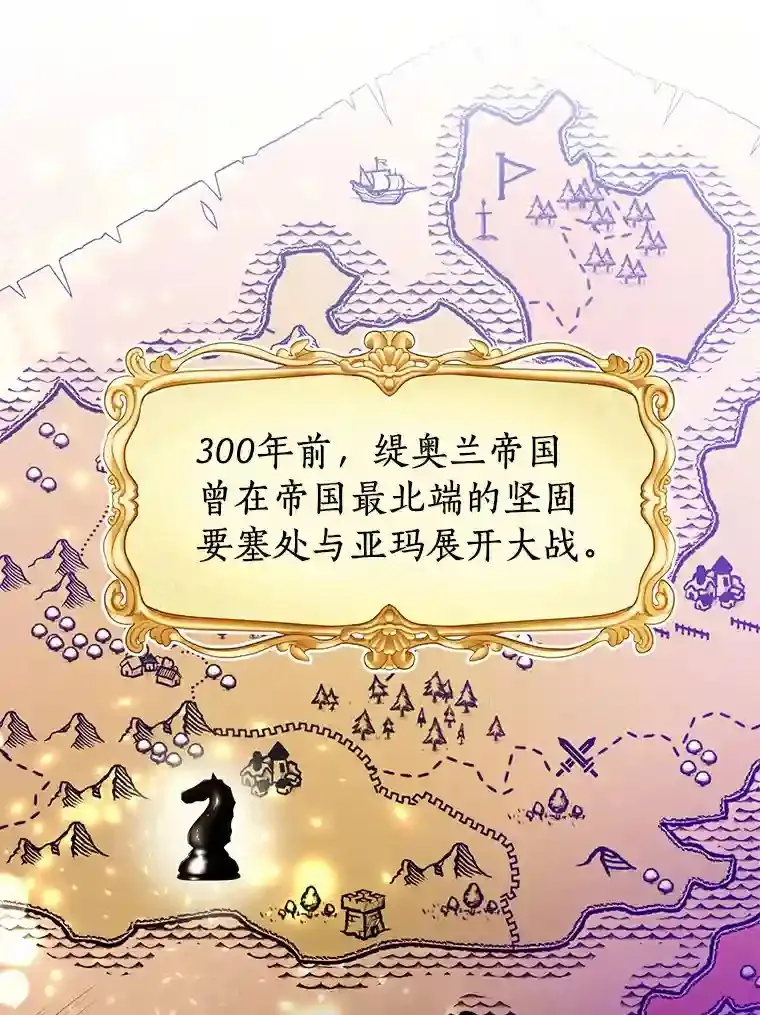 珍妮丝：贵族小姐的法则漫画,1.也可以抛弃我1图