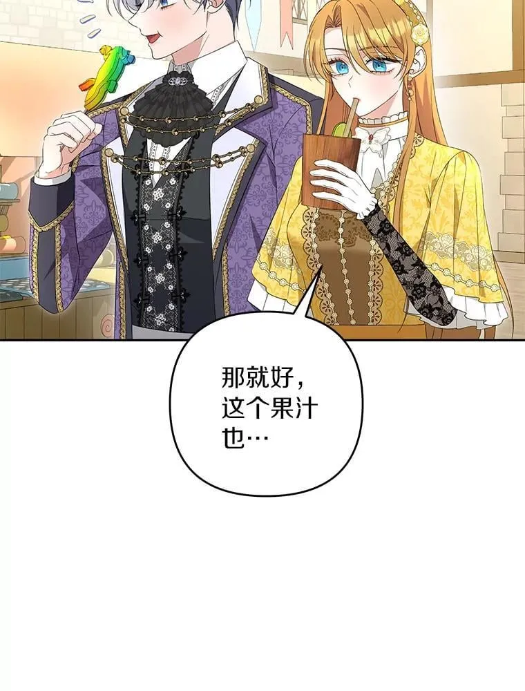 珍妮丝：贵族小姐的法则漫画,91.两个不同的人5图