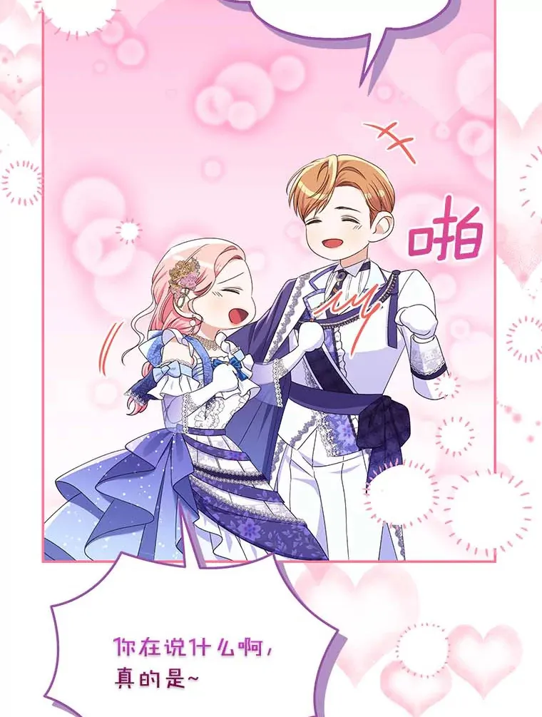 珍妮丝：贵族小姐的法则漫画,56.狩猎大会4图