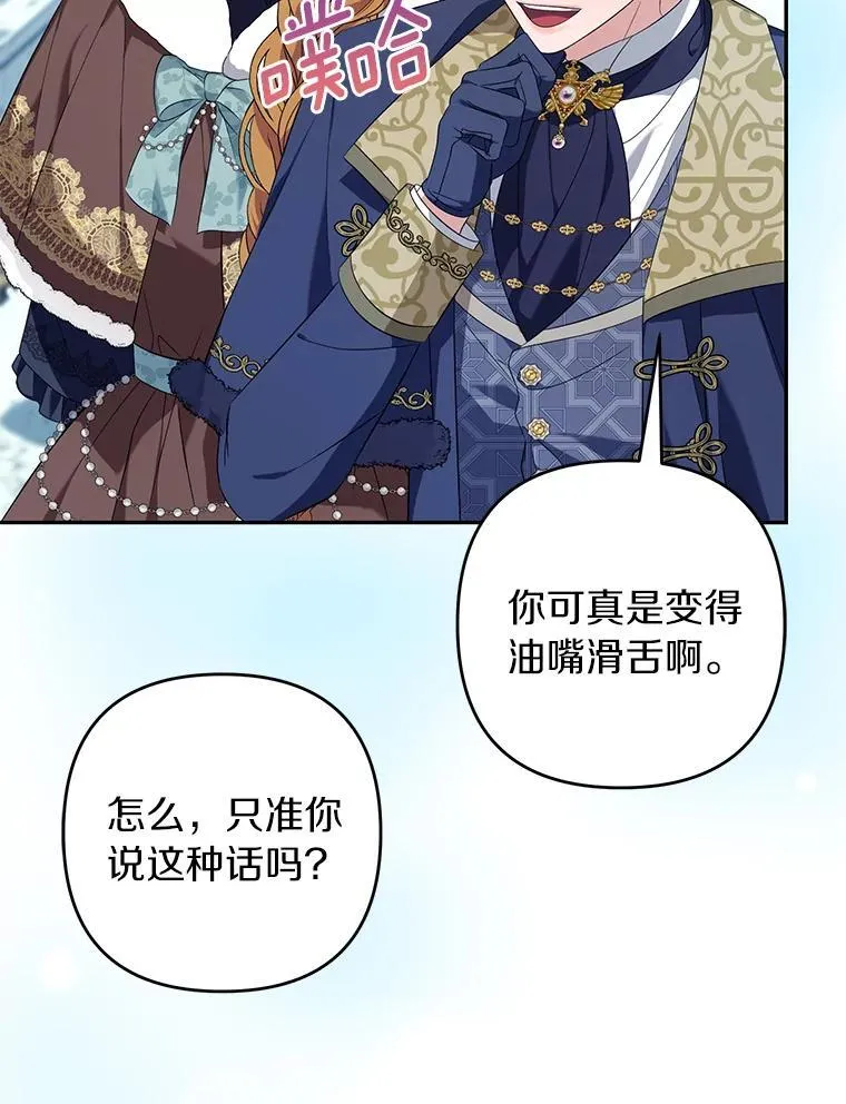 珍妮丝：贵族小姐的法则漫画,93.终于找到答案2图