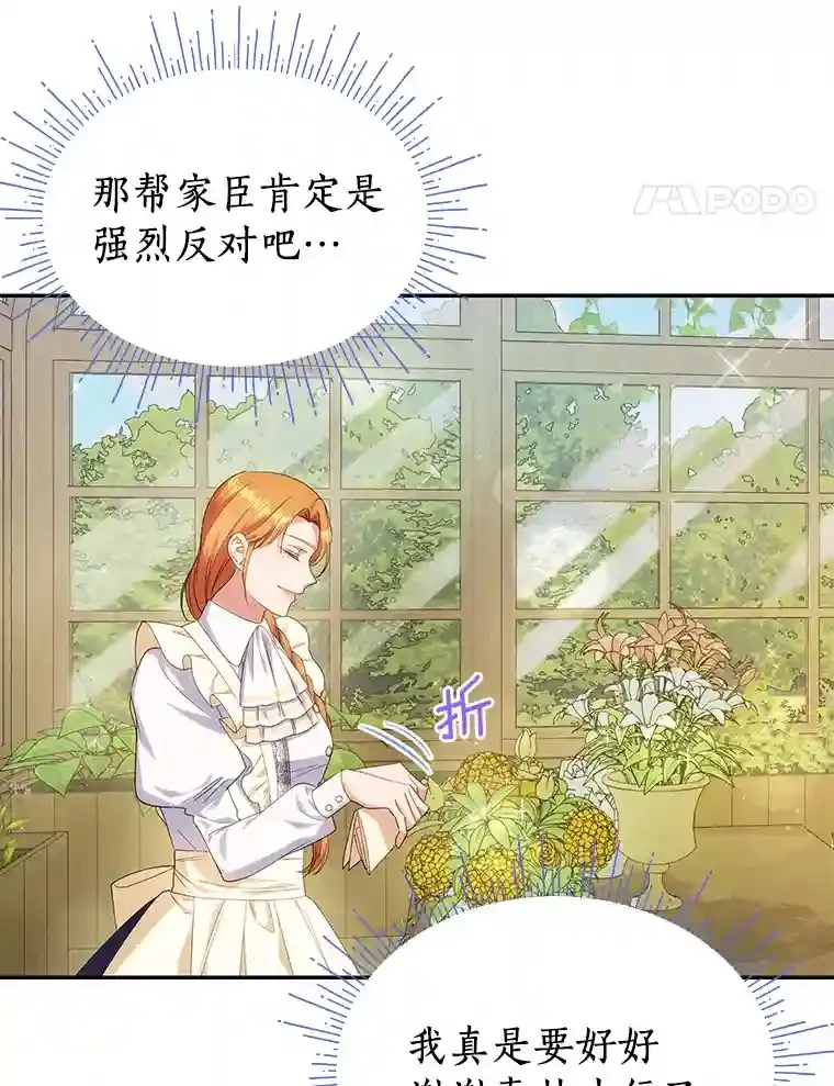 珍妮丝：贵族小姐的法则漫画,26.林特菲尔精神3图