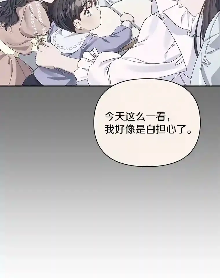 珍妮丝：贵族小姐的法则漫画,25.我们家5图